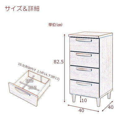 チェスト完成品4段日本製スリム木製幅40国産取っ手引き出し奥行40ロータイプ薄型収納キャビネット脚一人暮らし天然木天板おしゃれ引出し取手脚付き北欧寝室ナチュラル洋風木目リビング
