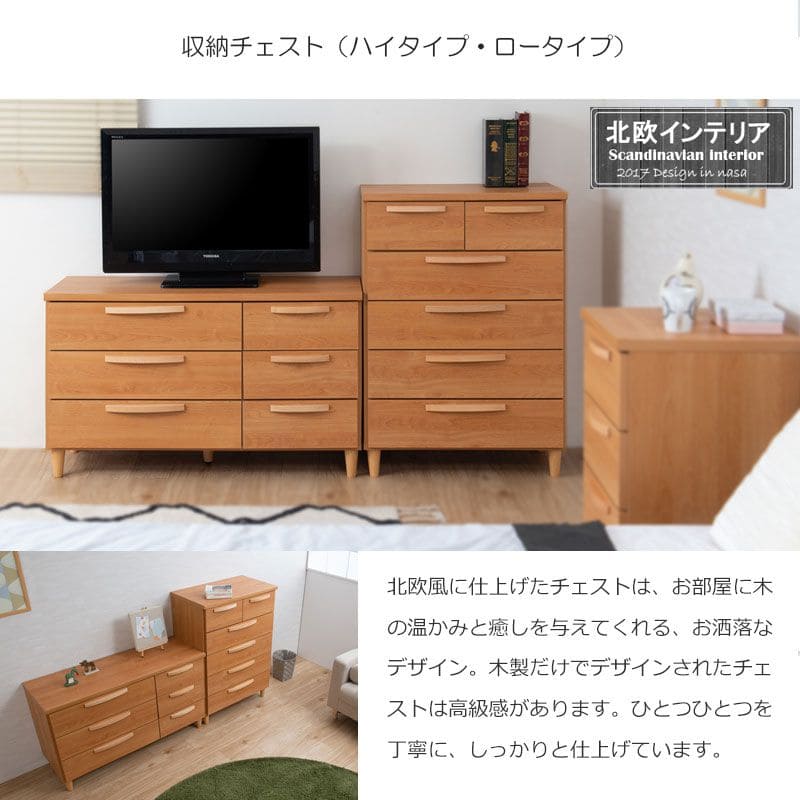 チェスト完成品5段日本製スリム木製幅70国産取っ手引き出し奥行40ハイタイプ薄型収納キャビネット脚一人暮らし天然木天板おしゃれ引出し取手脚付き北欧寝室ナチュラル洋風木目リビング