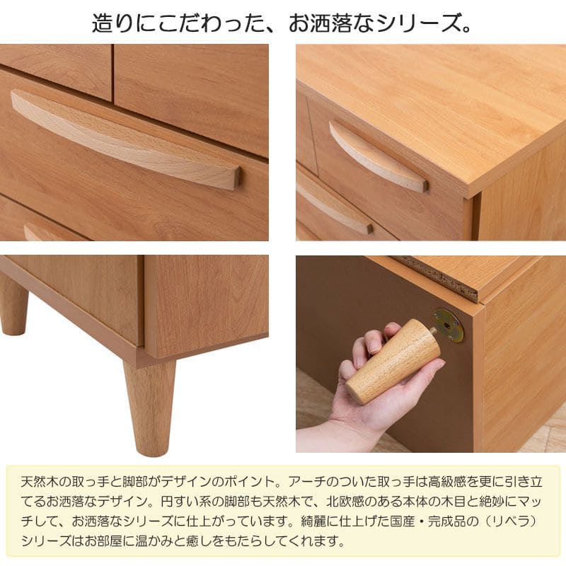 チェスト完成品5段日本製スリム木製幅70国産取っ手引き出し奥行40ハイタイプ薄型収納キャビネット脚一人暮らし天然木天板おしゃれ引出し取手脚付き北欧寝室ナチュラル洋風木目リビング