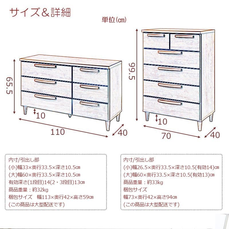 チェスト完成品5段日本製スリム木製幅70国産取っ手引き出し奥行40ハイタイプ薄型収納キャビネット脚一人暮らし天然木天板おしゃれ引出し取手脚付き北欧寝室ナチュラル洋風木目リビング