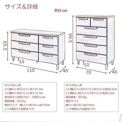 チェスト完成品5段日本製スリム木製幅70国産取っ手引き出し奥行40ハイタイプ薄型収納キャビネット脚一人暮らし天然木天板おしゃれ引出し取手脚付き北欧寝室ナチュラル洋風木目リビング