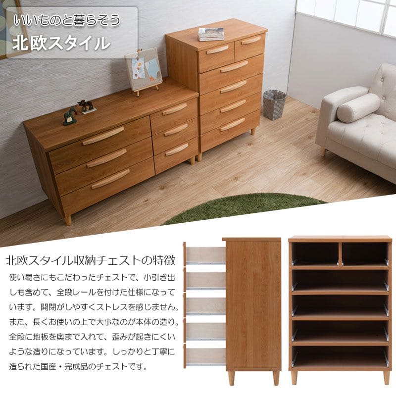 チェスト完成品5段日本製スリム木製幅70国産取っ手引き出し奥行40ハイタイプ薄型収納キャビネット脚一人暮らし天然木天板おしゃれ引出し取手脚付き北欧寝室ナチュラル洋風木目リビング
