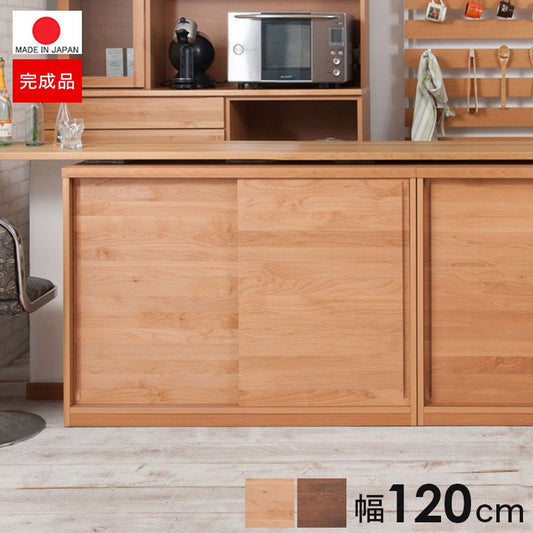 カウンター下収納引き戸食器棚奥行30完成品国産ロータイプ幅120おしゃれキッチンボード高級日本製120木製大容量薄型北欧
