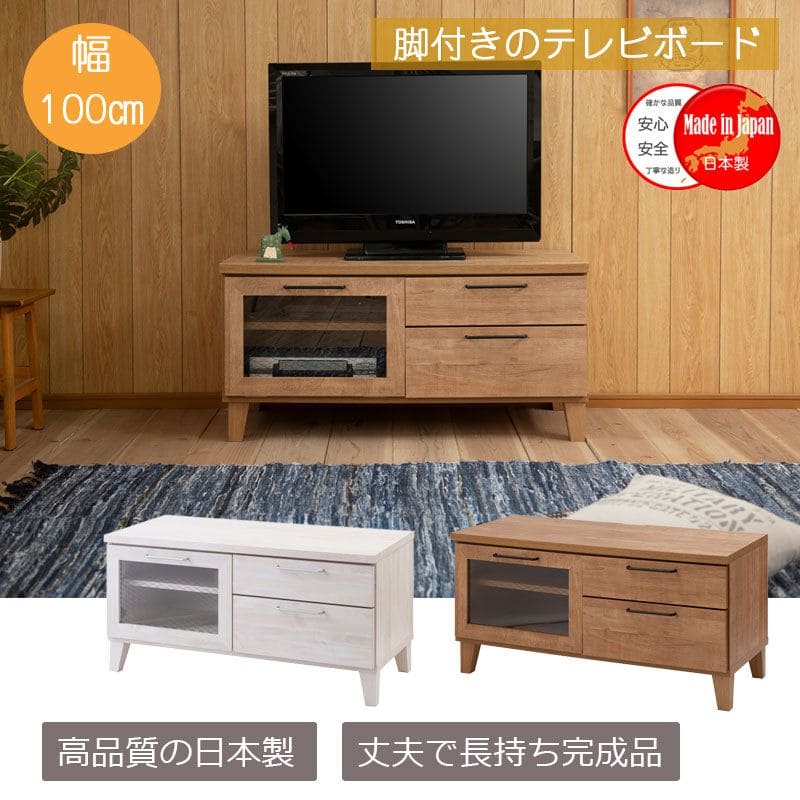 テレビ台完成品引き出しスリムローボード収納ヴィンテージガラス扉一人暮らしTV台棚薄型コンパクト省スペースチェスト脚国産おしゃれ木製シンプル低めロースマート幅が狭いリビング寝室小型
