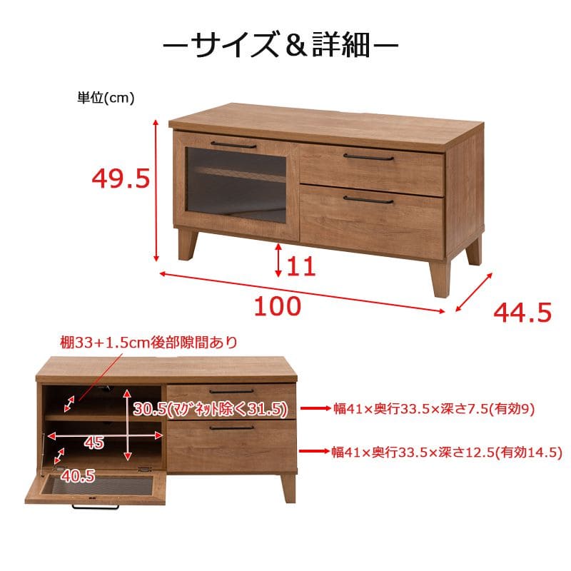 テレビ台完成品引き出しスリムローボード収納ヴィンテージガラス扉一人暮らしTV台棚薄型コンパクト省スペースチェスト脚国産おしゃれ木製シンプル低めロースマート幅が狭いリビング寝室小型