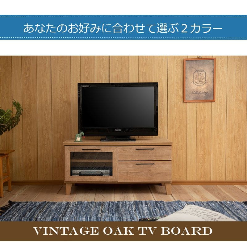 テレビ台完成品引き出しスリムローボード収納ヴィンテージガラス扉一人暮らしTV台棚薄型コンパクト省スペースチェスト脚国産おしゃれ木製シンプル低めロースマート幅が狭いリビング寝室小型