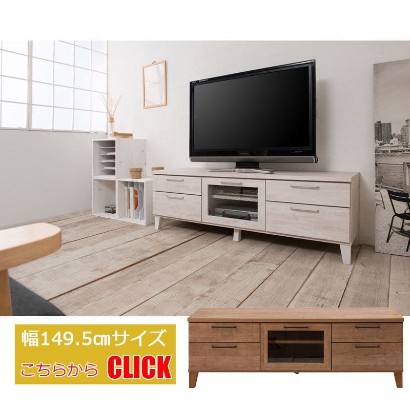 テレビ台完成品引き出しスリムローボード収納ヴィンテージガラス扉一人暮らしTV台棚薄型コンパクト省スペースチェスト脚国産おしゃれ木製シンプル低めロースマート幅が狭いリビング寝室小型