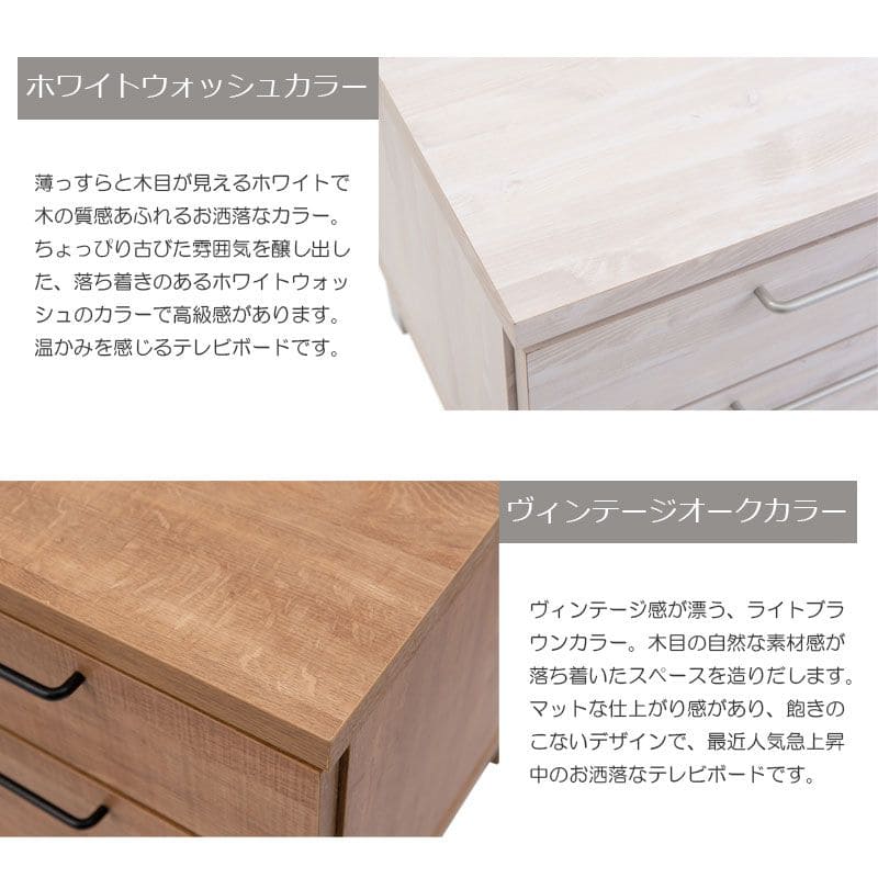 テレビ台完成品引き出しスリムローボード収納ヴィンテージガラス扉一人暮らしTV台棚薄型コンパクト省スペースチェスト脚国産おしゃれ木製シンプル低めロースマート幅が狭いリビング寝室小型