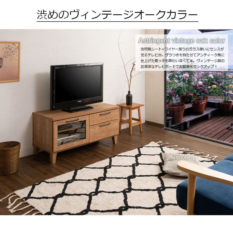 テレビ台完成品引き出しスリムローボード収納ヴィンテージガラス扉一人暮らしTV台棚薄型コンパクト省スペースチェスト脚国産おしゃれ木製シンプル低めロースマート幅が狭いリビング寝室小型