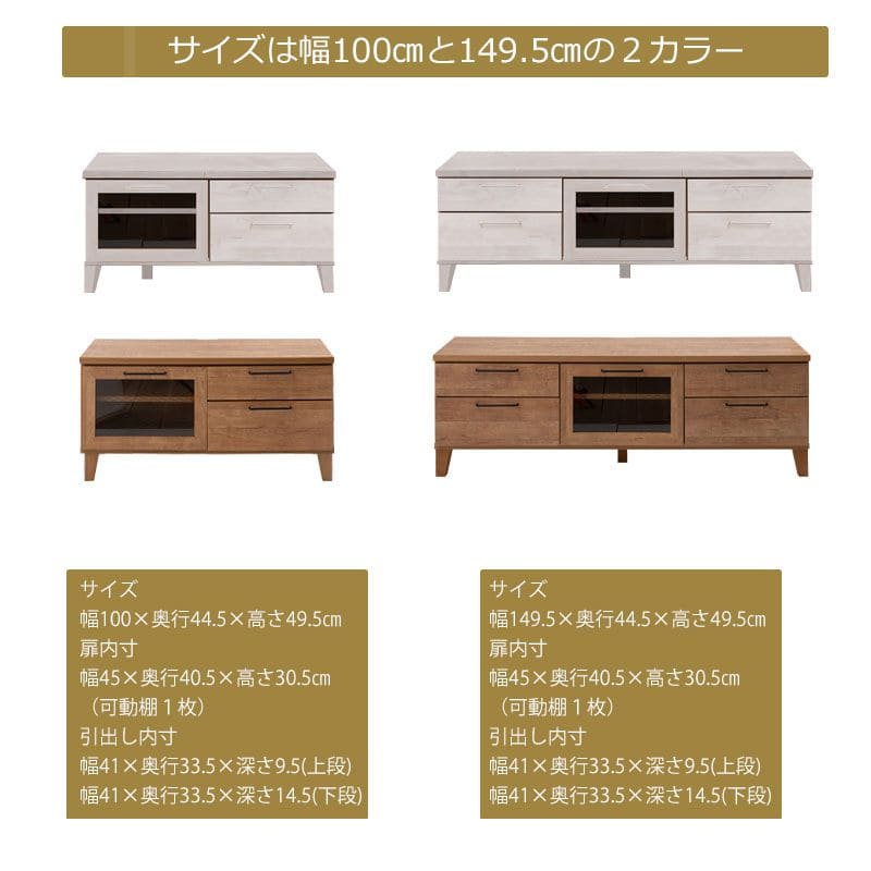 テレビ台完成品引き出しスリムローボード収納ヴィンテージガラス扉一人暮らしTV台棚薄型コンパクト省スペースチェスト脚国産おしゃれ木製シンプル低めロースマート幅が狭いリビング寝室小型
