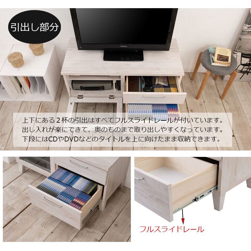 テレビ台完成品引き出しスリムローボード収納ヴィンテージガラス扉一人暮らしTV台棚薄型コンパクト省スペースチェスト脚国産おしゃれ木製シンプル低めロースマート幅が狭いリビング寝室小型