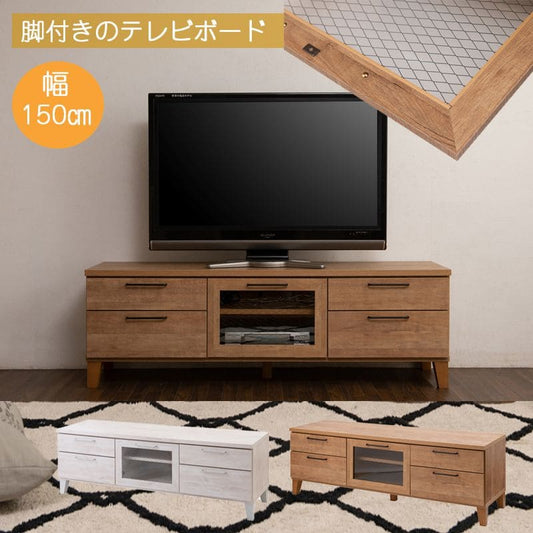 テレビ台完成品引き出しスリム幅150ローボード収納ヴィンテージガラス扉一人暮らしTV台棚薄型コンパクト省スペースチェスト脚国産おしゃれ木製シンプル低めロースマート幅が狭いリビング寝室小型