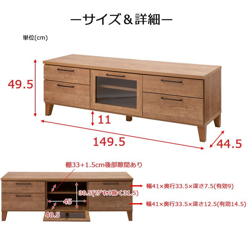 テレビ台完成品引き出しスリム幅150ローボード収納ヴィンテージガラス扉一人暮らしTV台棚薄型コンパクト省スペースチェスト脚国産おしゃれ木製シンプル低めロースマート幅が狭いリビング寝室小型