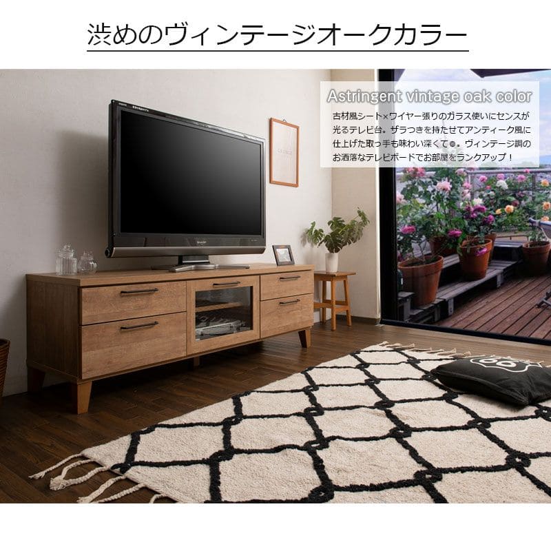 テレビ台完成品引き出しスリム幅150ローボード収納ヴィンテージガラス扉一人暮らしTV台棚薄型コンパクト省スペースチェスト脚国産おしゃれ木製シンプル低めロースマート幅が狭いリビング寝室小型