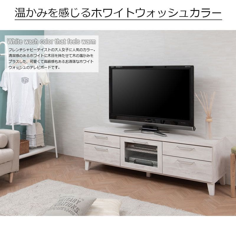 テレビ台完成品引き出しスリム幅150ローボード収納ヴィンテージガラス扉一人暮らしTV台棚薄型省スペースチェスト脚国産おしゃれ木製低いロースマート幅が狭い小型TVボードテレビボードロータイプウッド大容量組み立て済み組み立て不要