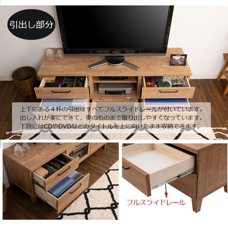 テレビ台完成品引き出しスリム幅150ローボード収納ヴィンテージガラス扉一人暮らしTV台棚薄型コンパクト省スペースチェスト脚国産おしゃれ木製シンプル低めロースマート幅が狭いリビング寝室小型