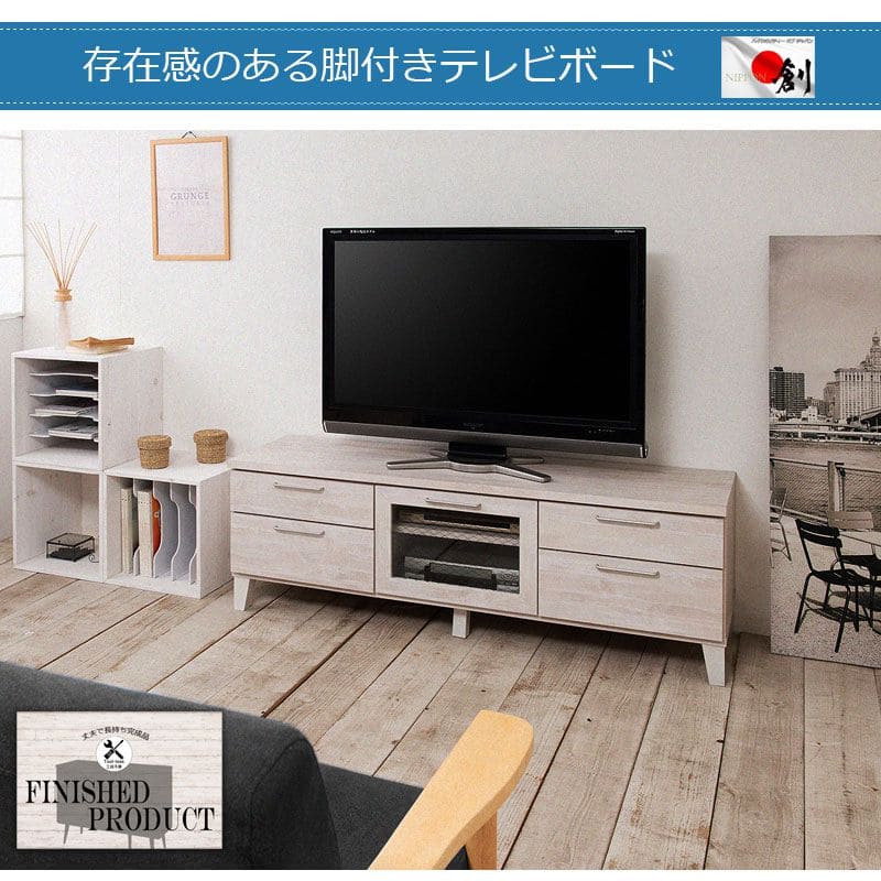 テレビ台完成品引き出しスリム幅150ローボード収納ヴィンテージガラス扉一人暮らしTV台棚薄型コンパクト省スペースチェスト脚国産おしゃれ木製シンプル低めロースマート幅が狭いリビング寝室小型