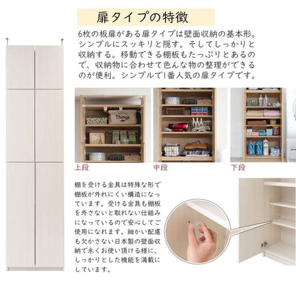 ランドリーラック完成品収納突っ張り薄型幅60扉日本製縦型頑丈ランドリー収納スリム棚可動式奥行30木製洗面所大容量おしゃれ木目洗面台突っ張り式扉付き収納棚大型サニタリーランドリー丈夫木