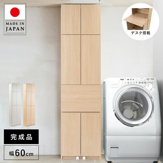 ランドリーラック完成品収納突っ張り薄型幅60洗面台扉日本製縦型頑丈ランドリー収納スリム棚可動式奥行30木製洗面所大容量おしゃれ木目突っ張り式扉付き収納棚大型サニタリーランドリー丈夫木