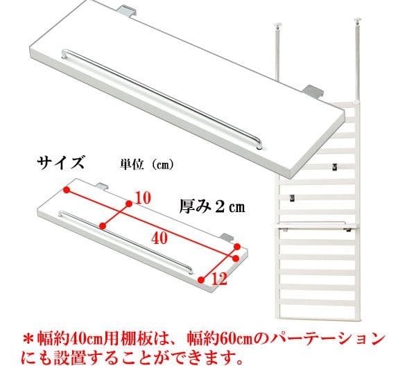 ラダーラック棚板単品幅40追加部品