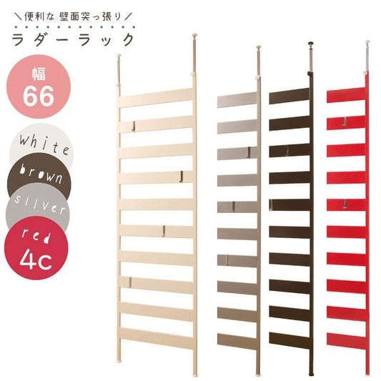 ラックつっぱりスリム収納日本製薄型伸縮スチール突っ張り式幅65アイアン賃貸壁面玄関ディスプレイハンガーフックおしゃれ突っ張りラックラダーラック一人暮らし頑丈丈夫リビング突っ張り棒洋服