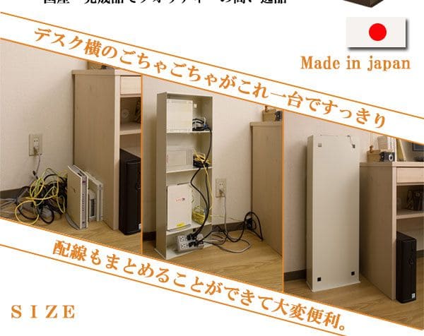 ルーター収納キャビネット完成品日本製3段スリム木製薄型収納国産ルーター整理パソコン棚ラックモデム収納ロータイプ幅30おしゃれpcリビングボードリビングボードオープン小型コンパクト低め
