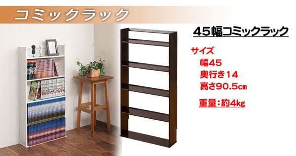 マガジンラック薄型スリムアイアン白コンパクト壁面本棚幅45低いロータイプ小さめスチールディスプレイ絵本新聞北欧おしゃれリビング本立てブックスタンドラック省スペース超薄型壁面収納整理