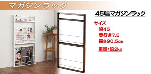 マガジンラック薄型スリムアイアン白コンパクト壁面本棚幅55低いロータイプ小さめスチールディスプレイ絵本新聞北欧おしゃれリビング本立てブックスタンドラック省スペース超薄型壁面収納整理
