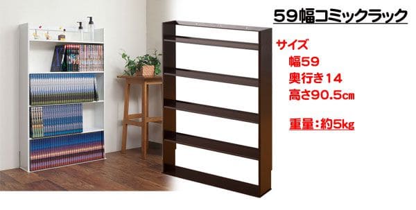 本棚コミックラック薄型大容量スリム4段壁面日本製幅45省スペース収納ロー棚文庫漫画見せる収納コミックロータイプおしゃれマンガ整理コンパクト超薄型大量低いシンプル北欧壁面収納リビング