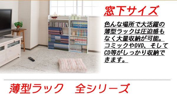 本棚コミックラック薄型大容量スリム4段壁面日本製幅45省スペース収納ロー棚文庫漫画見せる収納コミックロータイプおしゃれマンガ整理コンパクト超薄型大量低いシンプル北欧壁面収納リビング