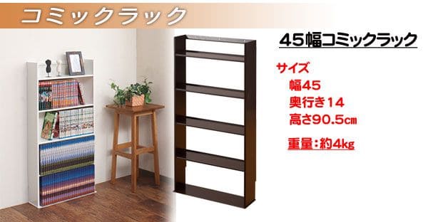 本棚コミックラック薄型大容量スリム4段壁面日本製幅60省スペース収納ロー棚文庫漫画見せる収納コミックロータイプおしゃれマンガ整理コンパクト超薄型大量低いシンプル北欧壁面収納リビング