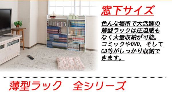 本棚コミックラック薄型大容量スリム4段壁面日本製幅60省スペース収納ロー棚文庫漫画見せる収納コミックロータイプおしゃれマンガ整理コンパクト超薄型大量低いシンプル北欧壁面収納リビング