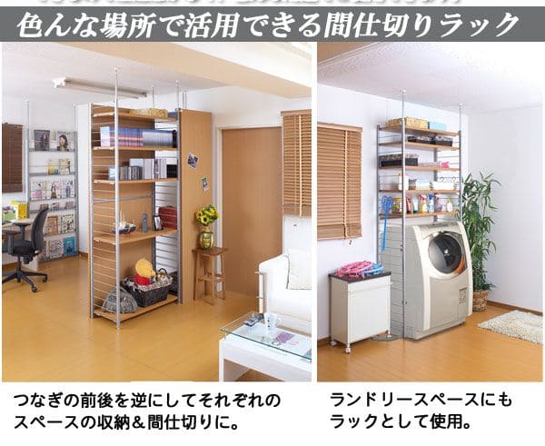 パーテーションラック突っ張りハンガー棚収納日本製スチール突っ張り式幅90アイアン賃貸壁面間仕切り仕切り衝立おしゃれ突っ張りラックパーティション一人暮らし頑丈丈夫リビング突っ張り棒洋服