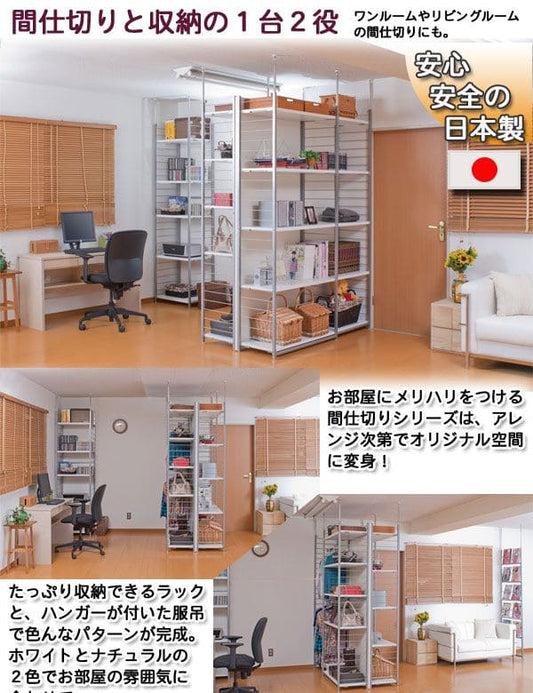 パーテーションラック突っ張り棚収納日本製スチール突っ張り式幅60アイアン賃貸壁面間仕切り仕切り衝立収納棚おしゃれ突っ張りラックパーティション一人暮らし頑丈丈夫リビング突っ張り棒洋服