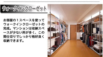 パーテーションラック突っ張り棚収納日本製スチール突っ張り式幅60アイアン賃貸壁面間仕切り仕切り衝立収納棚おしゃれ突っ張りラックパーティション一人暮らし頑丈丈夫リビング突っ張り棒洋服