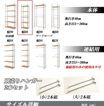 パーテーションラック突っ張り棚収納日本製スチール突っ張り式幅60アイアン賃貸壁面間仕切り仕切り衝立収納棚おしゃれ突っ張りラックパーティション一人暮らし頑丈丈夫リビング突っ張り棒洋服