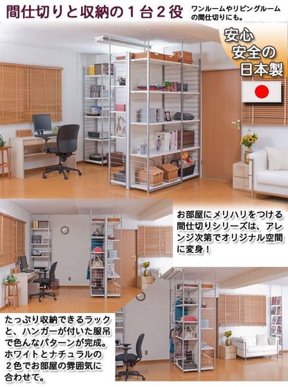 パーテーションラック突っ張り棚収納日本製スチール突っ張り式幅90アイアン賃貸壁面間仕切り仕切り衝立収納棚おしゃれ突っ張りラックパーティション一人暮らし頑丈丈夫リビング突っ張り棒洋服