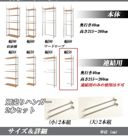 パーテーションラック突っ張りハンガー棚収納日本製スチール突っ張り式幅60アイアン賃貸壁面間仕切り衝立おしゃれ突っ張りラック連結用パーティション一人暮らし頑丈丈夫リビング突っ張り棒洋服