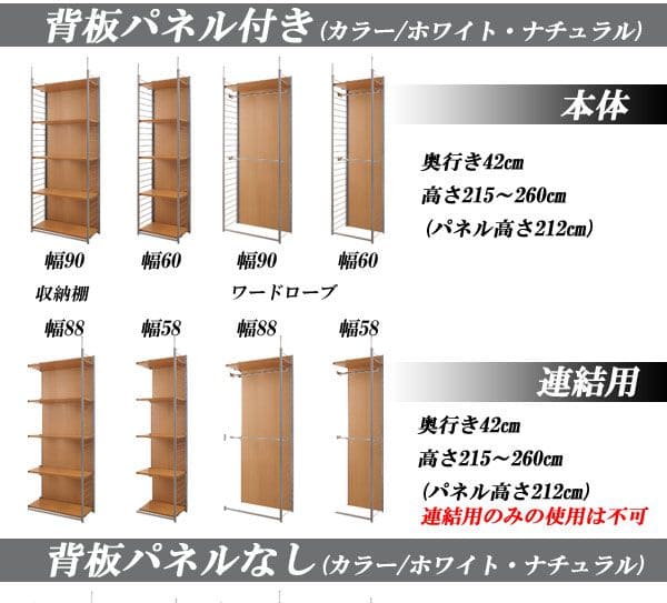 パーテーションラック突っ張りハンガー棚収納日本製スチール突っ張り式幅90アイアン賃貸壁面間仕切り衝立おしゃれ突っ張りラック連結用パーティション一人暮らし頑丈丈夫リビング突っ張り棒洋服