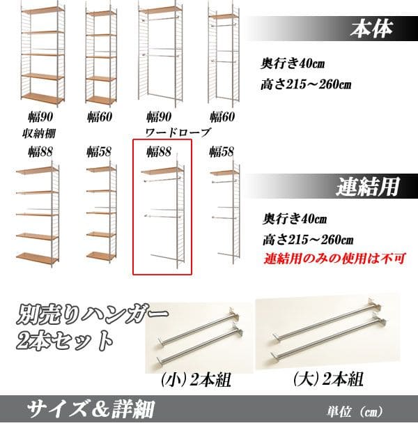 パーテーションラック突っ張りハンガー棚収納日本製スチール突っ張り式幅90アイアン賃貸壁面間仕切り衝立おしゃれ突っ張りラック連結用パーティション一人暮らし頑丈丈夫リビング突っ張り棒洋服