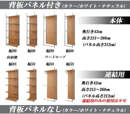 パーテーションラック突っ張り棚収納日本製スチール突っ張り式幅60アイアン賃貸壁面間仕切り衝立収納棚おしゃれ突っ張りラック連結用パーティション一人暮らし頑丈丈夫リビング突っ張り棒洋服