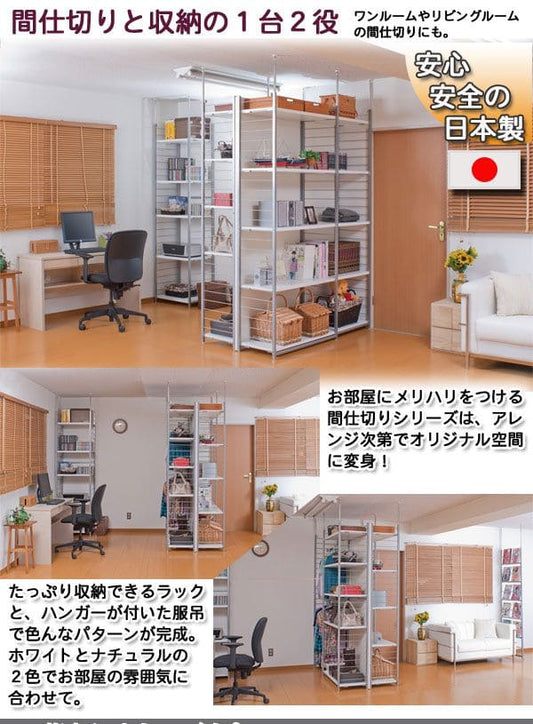 パーテーションラック突っ張りハンガー棚収納日本製スチール突っ張り式幅60アイアン賃貸壁面間仕切り衝立おしゃれ突っ張りラック連結用パーティション一人暮らし頑丈丈夫リビング突っ張り棒洋服