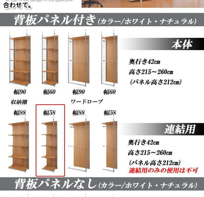 パーテーションラック突っ張り棚収納日本製スチール突っ張り式幅60アイアン賃貸壁面間仕切り衝立収納棚おしゃれ突っ張りラック連結用パーティション一人暮らし頑丈丈夫リビング突っ張り棒洋服