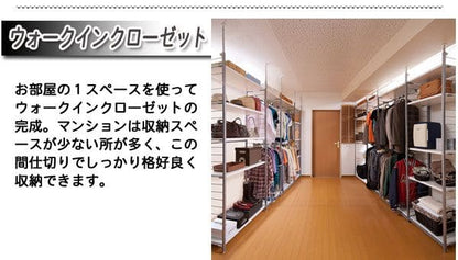 パーテーションラック突っ張り棚収納日本製スチール突っ張り式幅90アイアン賃貸壁面間仕切り衝立収納棚おしゃれ突っ張りラック連結用パーティション一人暮らし頑丈丈夫リビング突っ張り棒洋服