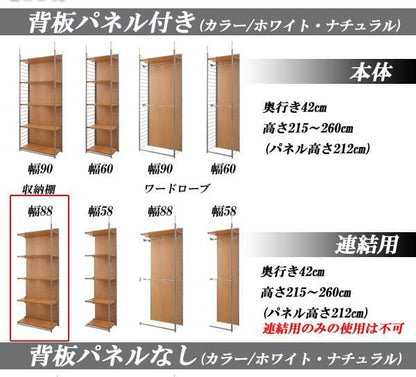 パーテーションラック突っ張り棚収納日本製スチール突っ張り式幅90アイアン賃貸壁面間仕切り衝立収納棚おしゃれ突っ張りラック連結用パーティション一人暮らし頑丈丈夫リビング突っ張り棒洋服