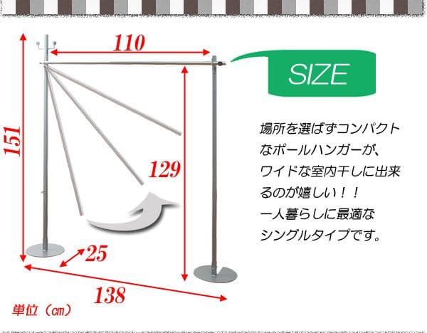 ハンガーラックスリム洗濯物部屋干し頑丈伸縮一人暮らし日本製ポールスチール物干しおしゃれ大容量丈夫省スペースリビングスタンド薄型伸縮式コンパクト高いアイアン隙間室内洗面所伸びる洋服洗濯物干し室内物干しコートハンガーシンプル