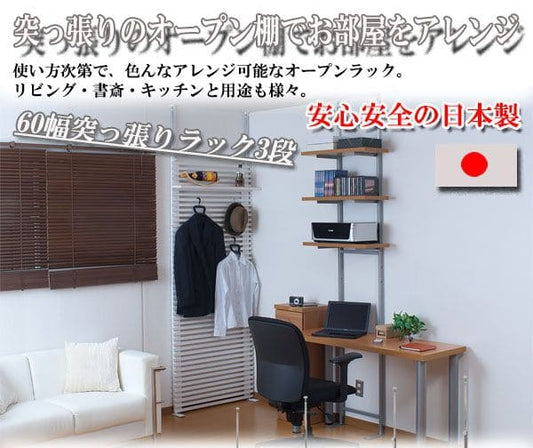 突っ張りラック棚3段幅60スリムラックつっぱり突っ張り棚diy収納棚板スチール奥行30隙間薄型壁面ラダーラックおしゃれ突っ張り式壁壁面収納つっぱり収納木製アイアンリビング玄関間仕切り