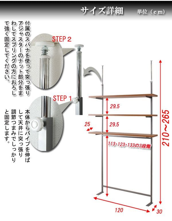 突っ張りラック棚3段幅120スリムラックつっぱり突っ張り棚diy収納棚板スチール奥行30隙間薄型壁面ラダーラックおしゃれ突っ張り式壁壁面収納つっぱり収納木製アイアンリビング玄関間仕切り