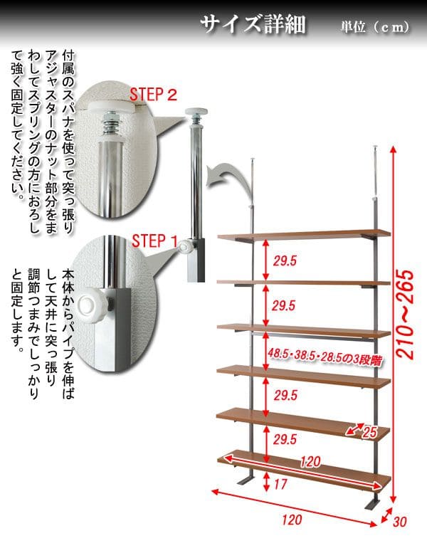 突っ張りラック棚6段幅120スリムラックつっぱり突っ張り棚diy収納棚板スチール奥行30隙間薄型壁面ラダーラックおしゃれ突っ張り式壁壁面収納つっぱり収納木製アイアンリビング玄関間仕切り