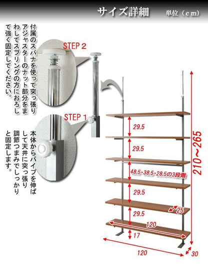 突っ張りラック棚6段幅120スリムラックつっぱり突っ張り棚diy収納棚板スチール奥行30隙間薄型壁面ラダーラックおしゃれ突っ張り式壁壁面収納つっぱり収納木製アイアンリビング玄関間仕切り